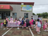 화산초, 학교폭력 예방 캠페인 핑크셔츠데이 운영