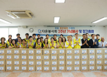 충주 다온봉사회, 창립 2주년 맞아 나눔 활동 펼쳐