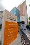 유흥가에서 공방거리로… 청주 내덕동 밤고개 공예창작지원센터 개소