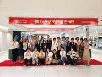 3회 충북 여성기업 우수제품 판매전, 롯데아울렛 청주점서 성료