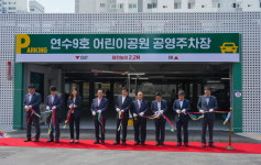 충주시, 연수9호 어린이공원 공영주차장 준공