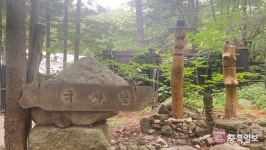 충북일보 클린마운틴 - 고양누리길 1코스(북한산누리길)