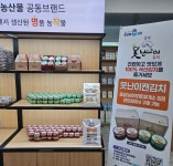 어쩌다 못난이 캔 김치 중부고속도로 음성휴게소서 판매 시작