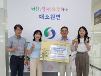 충주시 대소원면지사협, 저소득 청소년 위한 디딤씨앗통장 후원