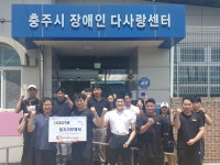 153피트니스&153복싱짐, 충주시장애인다사랑센터에 후원금 전달
