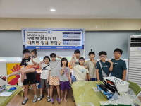 단양청소년문화의집, 찾아가는 진로 체험 및 특강프로그램 운영