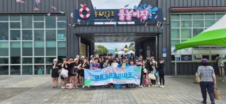 충주시청소년수련원, 청소년 1박 2일 수달 캠프 진행