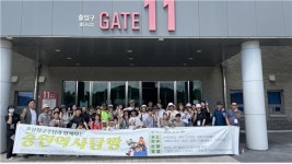 건국대 글로컬캠 중원도서관, 제5회 중원역사탐방 성황리에 마쳐