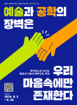 충주시, 융복합 문화콘텐츠 창작 지원사업 공모 시작
