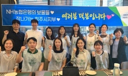 NH농협은행 청주시지부,보물같은 사람 선물같은 시간