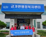 충주 다원봉사회, 금가면 경로당에 간식 전달