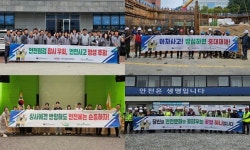 충북북부지역 안전문화실천추진단, 맞춤형 안전 캐치프레이즈 공모전 성료