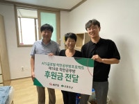 ㈜ATS글로벌, 18호 착한공부방 지원