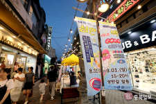 7만2천명 방문한 2024 여름 청주원도심골목길축제 성료