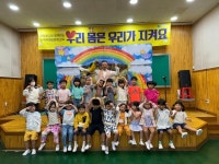 충주 금릉초 병설유, 성폭력 예방 인형극 관람