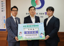 우진전장㈜ 임직원, 충주 시민 참여의 숲 성금 1천만 원 기탁