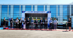㈜나노캠프, 동충주산단 신축공장 준공식 개최