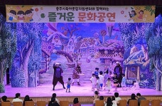 충주시육아종합지원센터, 문화예술공연 성료