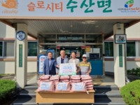 제천 수산면 주민자치위원회, 지역 내 경로당에 부식비 전달
