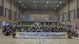 충북장애인종합복지관, 충북 장애인 생활체육 어울림 보치아대회 개최