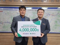 한국도로공사 엄정지사, 온누리 상품권 400만원 기탁