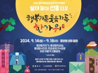 충주 중앙탑, 추석맞이 특별 이벤트 개최
