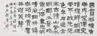23회 망선루전국서예공모대전 장원에 조규상씨