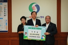 ㈜우진건재, 충주 시민의 숲 성금 기탁