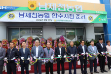 남제천농협, 한수지점 준공식 개최