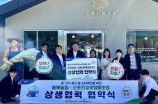 충북농협·소로리쌀쿡협동조합 쌀로 뭉쳤다