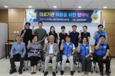 충주시공무원노조-송원의료재단, 의료서비스 업무협약 체결