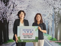 은성·명산종합건재, 충주 시민의 숲 조성 성금 기탁