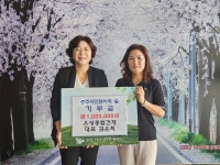 은성·명산종합건재, 충주 시민의 숲 조성 성금 기탁
