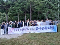 충주 앙성중, 동문회장과 함께하는 별새꽃돌 체험활동 실시