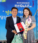 청명한 하늘 아래, 충북 경제 발전 염원의 굿샷