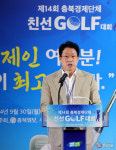 청명한 하늘 아래, 충북 경제 발전 염원의 굿샷