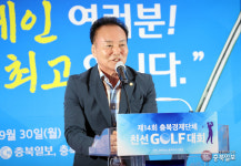 청명한 하늘 아래, 충북 경제 발전 염원의 굿샷