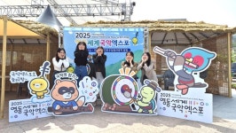 난계국악축제 인증 사진 찍고 기념품도 받으세요