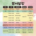 문화의 날 충북혁신도시 수변공원서 놀자