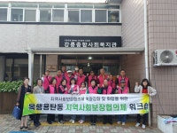 충주 목행용탄동지사협, 강릉서 역량강화 워크숍 개최