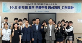 청주폴리텍대, 지역산업맞춤형 인력양성 훈련과정 입교식