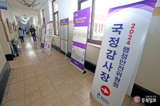 충북도 2년 만에 현장국감…준비 철저
