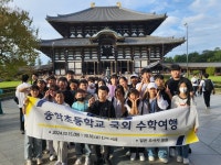제천 송학초, 첫 국외 수학여행 떠나