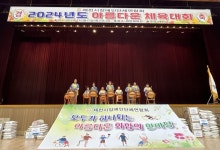 충청북도 장애인 단체연합회 제천시지부, 아름다운 체육대회 개최