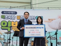 제천생활음악 사회적협동조합, 장학금 100만 원 기탁