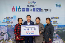 증평읍 교동1리 부녀회, 성금 기탁