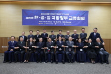 25회 한·중·일 지방정부 교류회의 광주서 개최