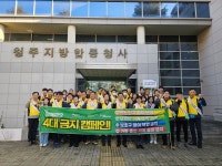 고용노동부 청주지청 안(安)며들기 캠페인 실시