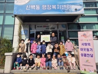 제천 사랑이 가득한 어린이집 작은 천사들, 플리마켓 수익금 기부