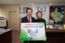 하재선 부경플라테크 대표, 고향사랑기부금 기탁